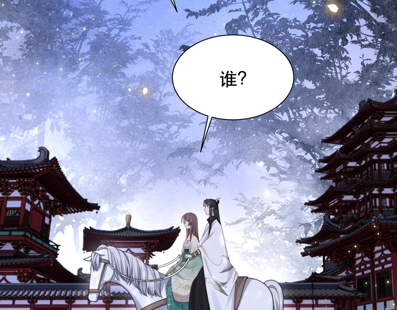 第56话月下同骑33