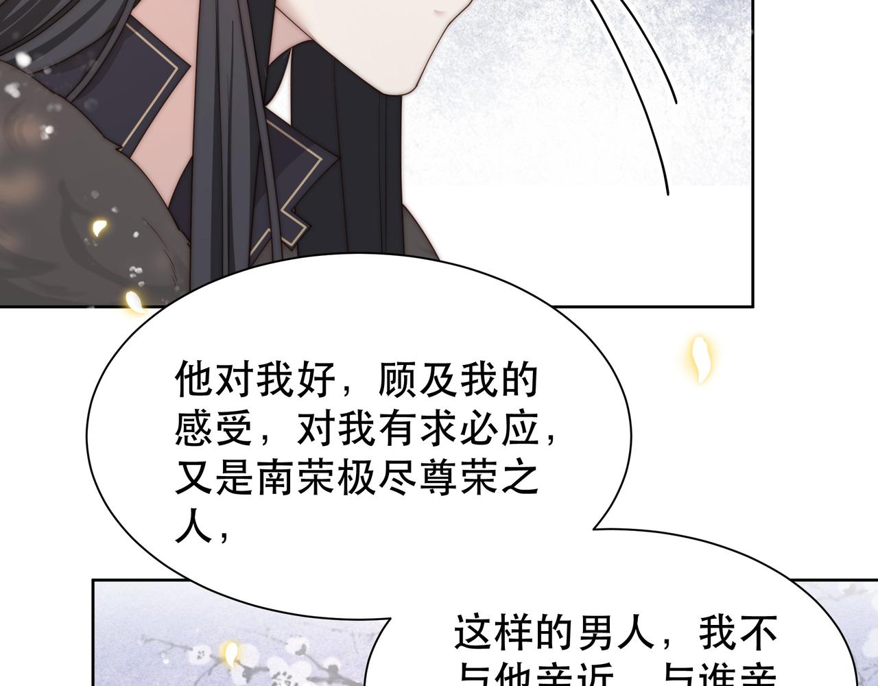 第62话 与谁亲近？100
