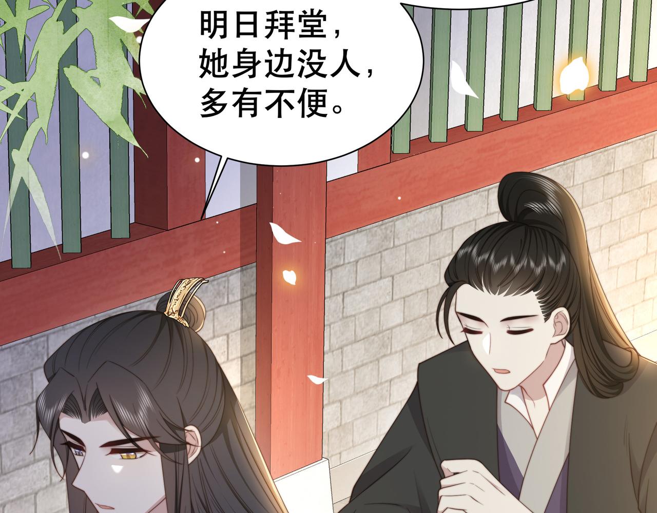 第35话 抛下萧干？！92