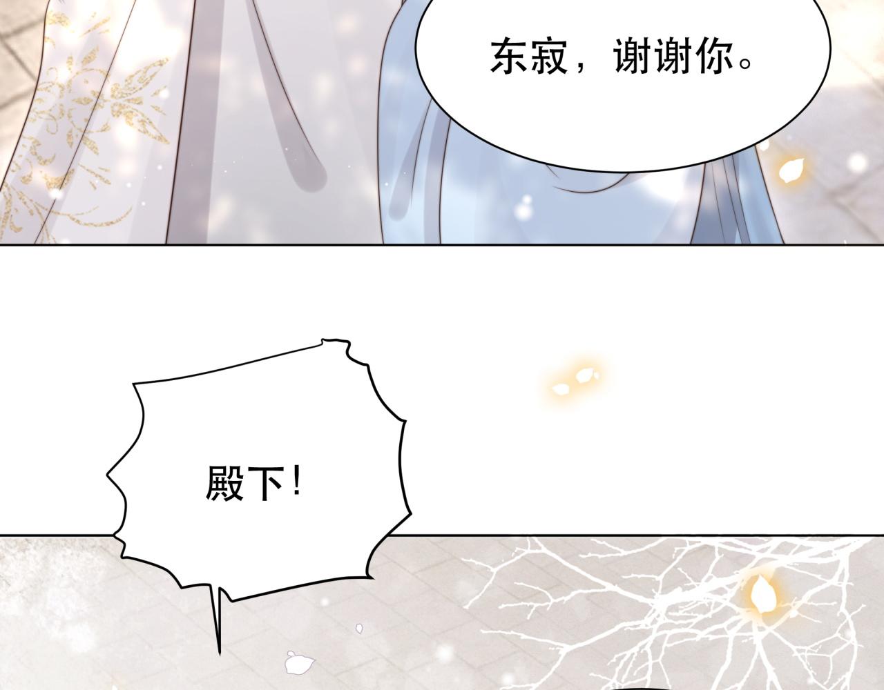 第65话 何谓情？21