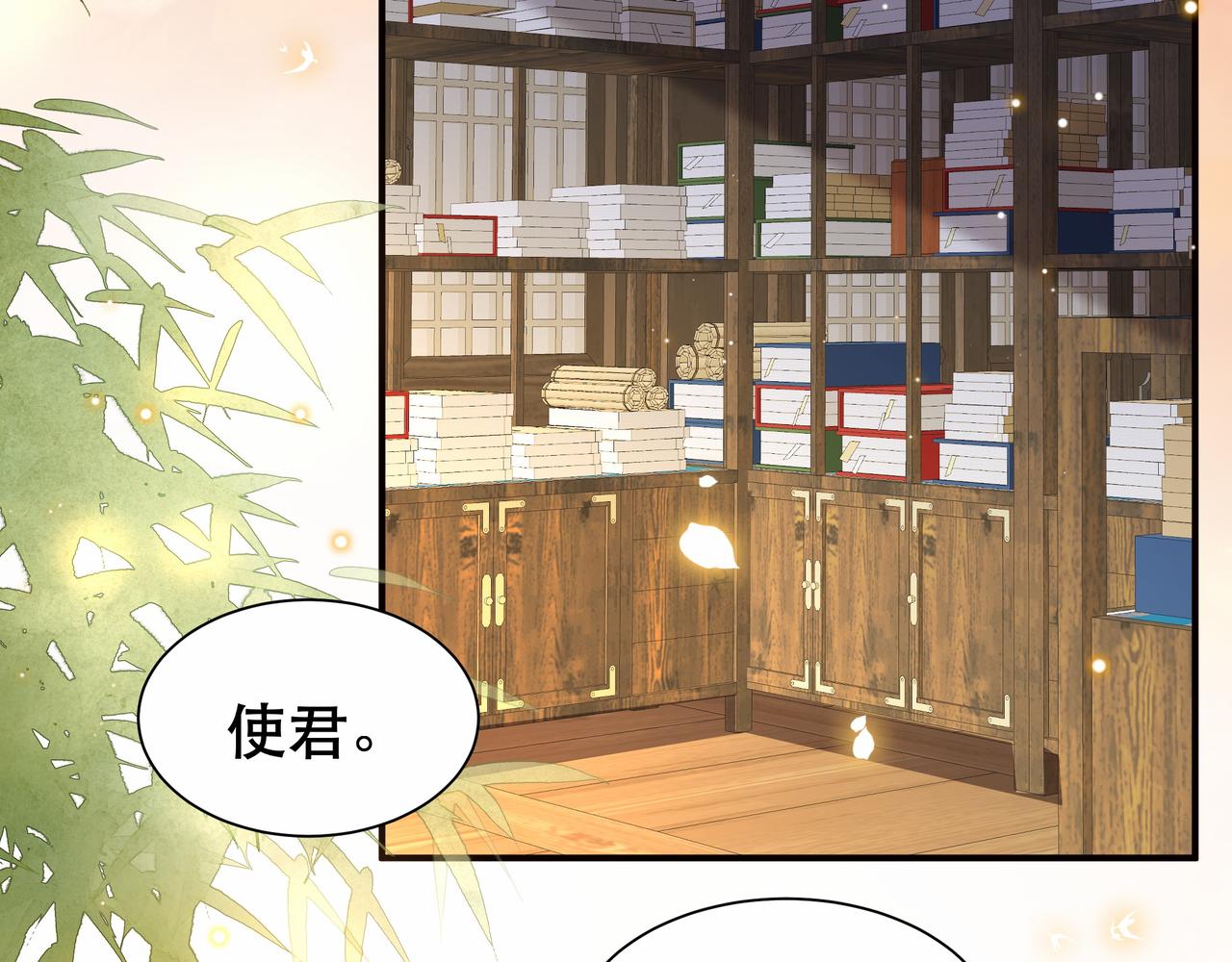 第38话 六郎忙洞房76