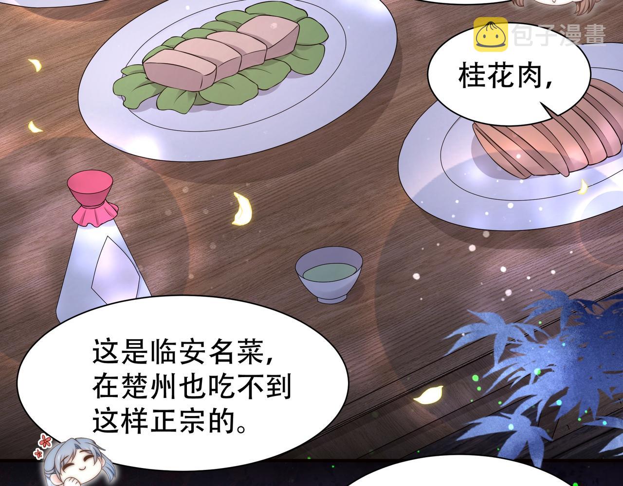 第36话 艳遇！神秘美男来啦~68