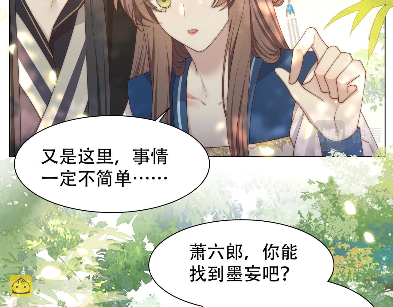 第42话 撩拨~转守为攻！22