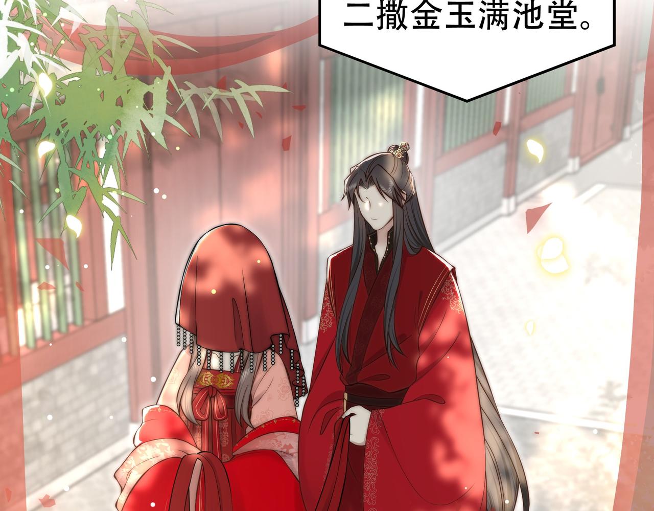 第37话 小叔变夫君！？97