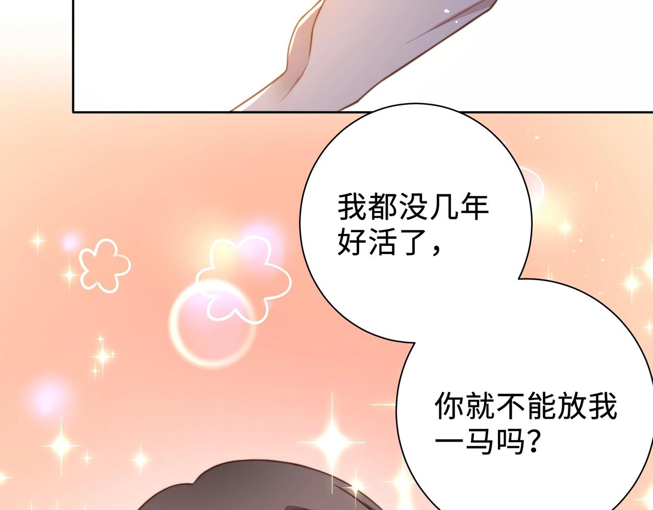 第3话 溜之“大吉”5