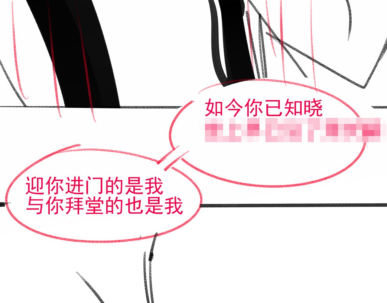 第43话 他勾引我！87