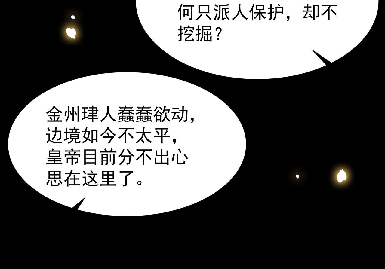 第77话 媳妇儿被拐了！10