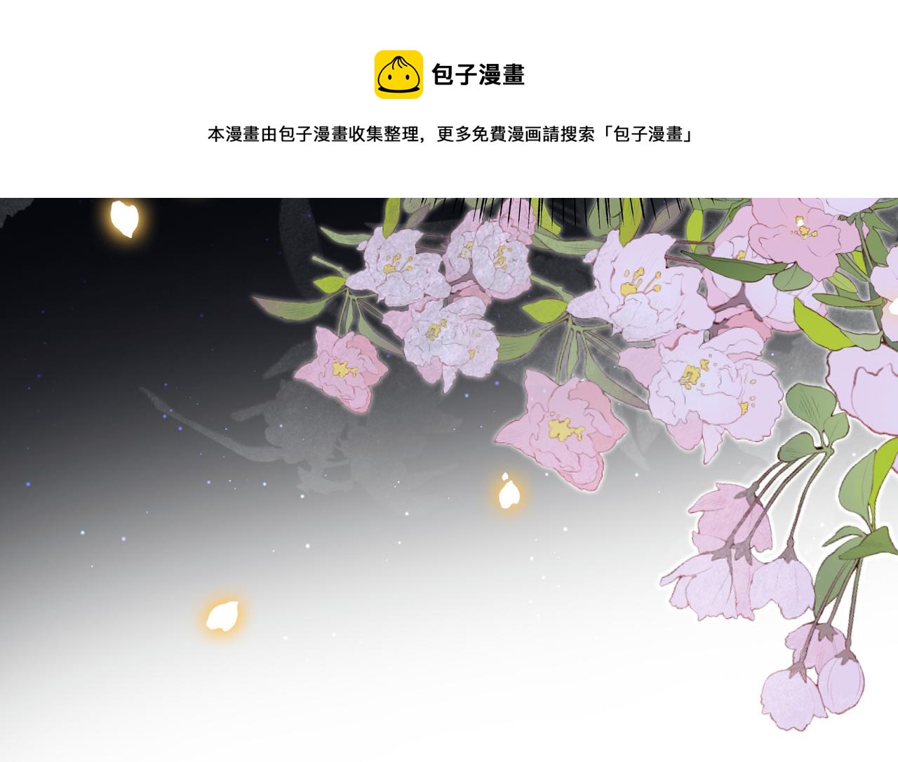 第72话 是爱在作祟！49