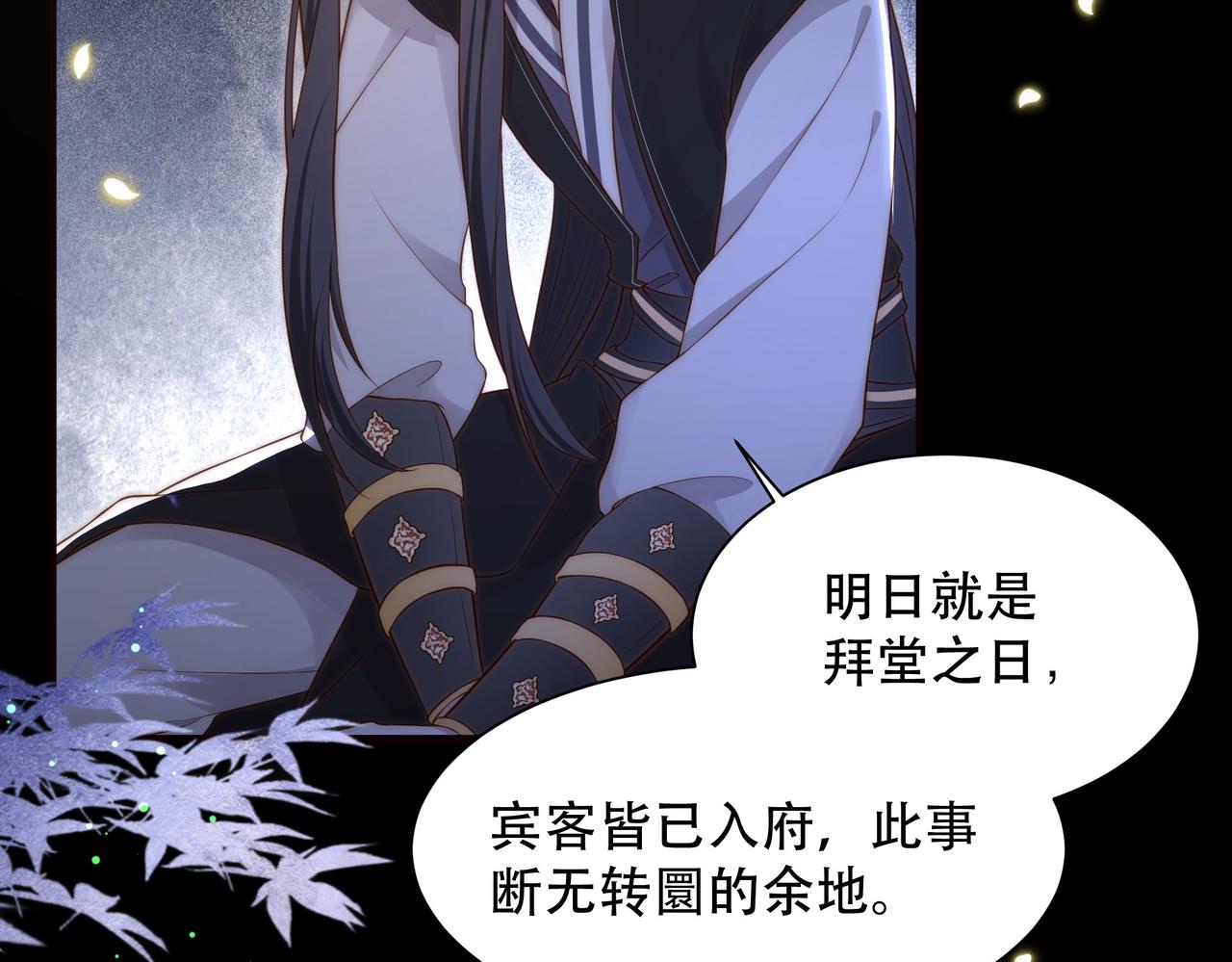 第34话 双箭头相拥102