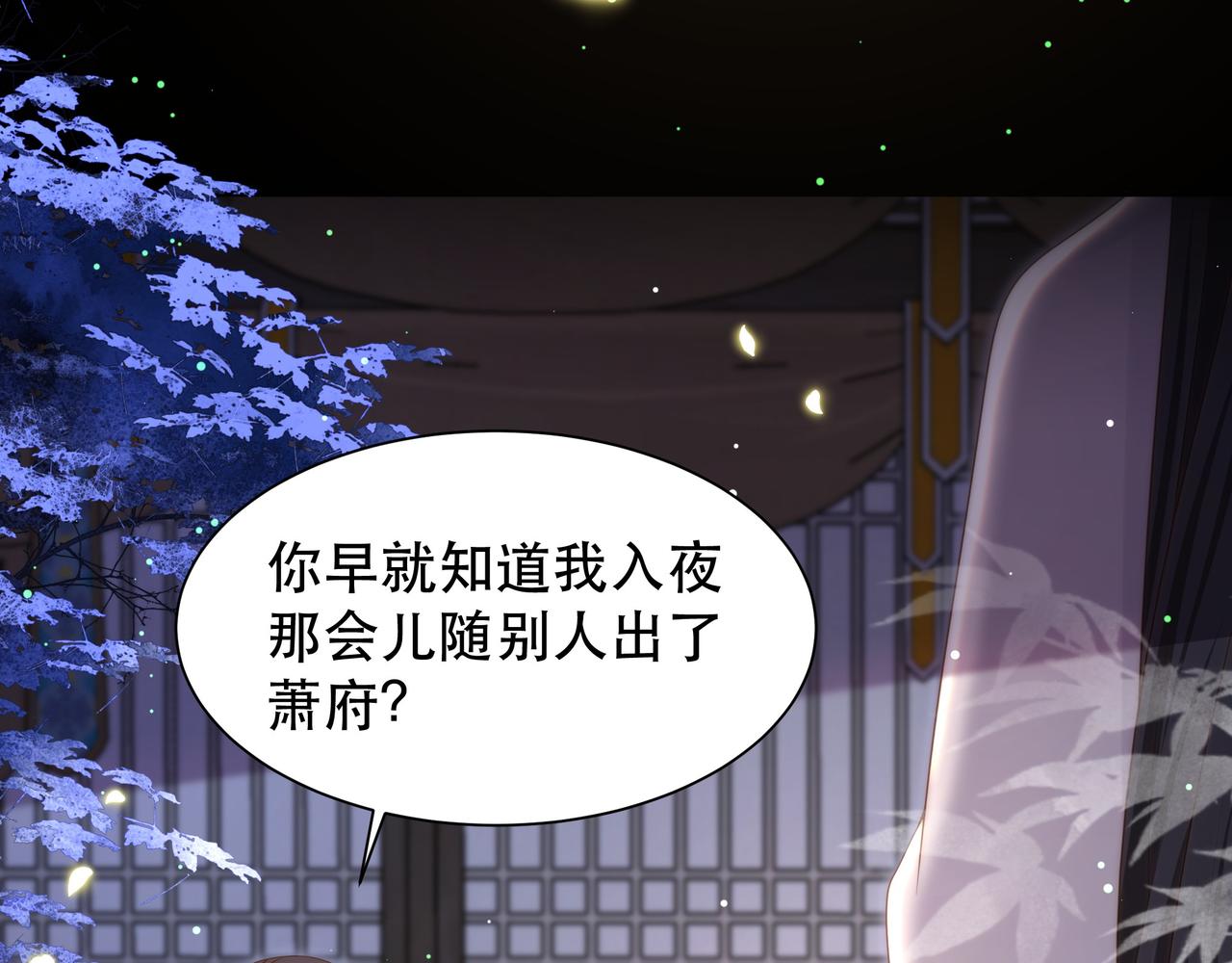 第50话保护之心73