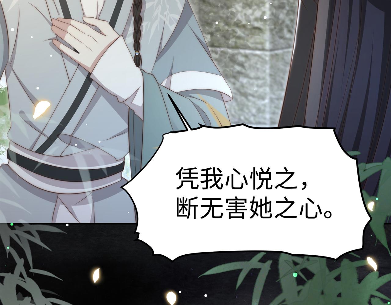 第31话 新娘不见了？！117
