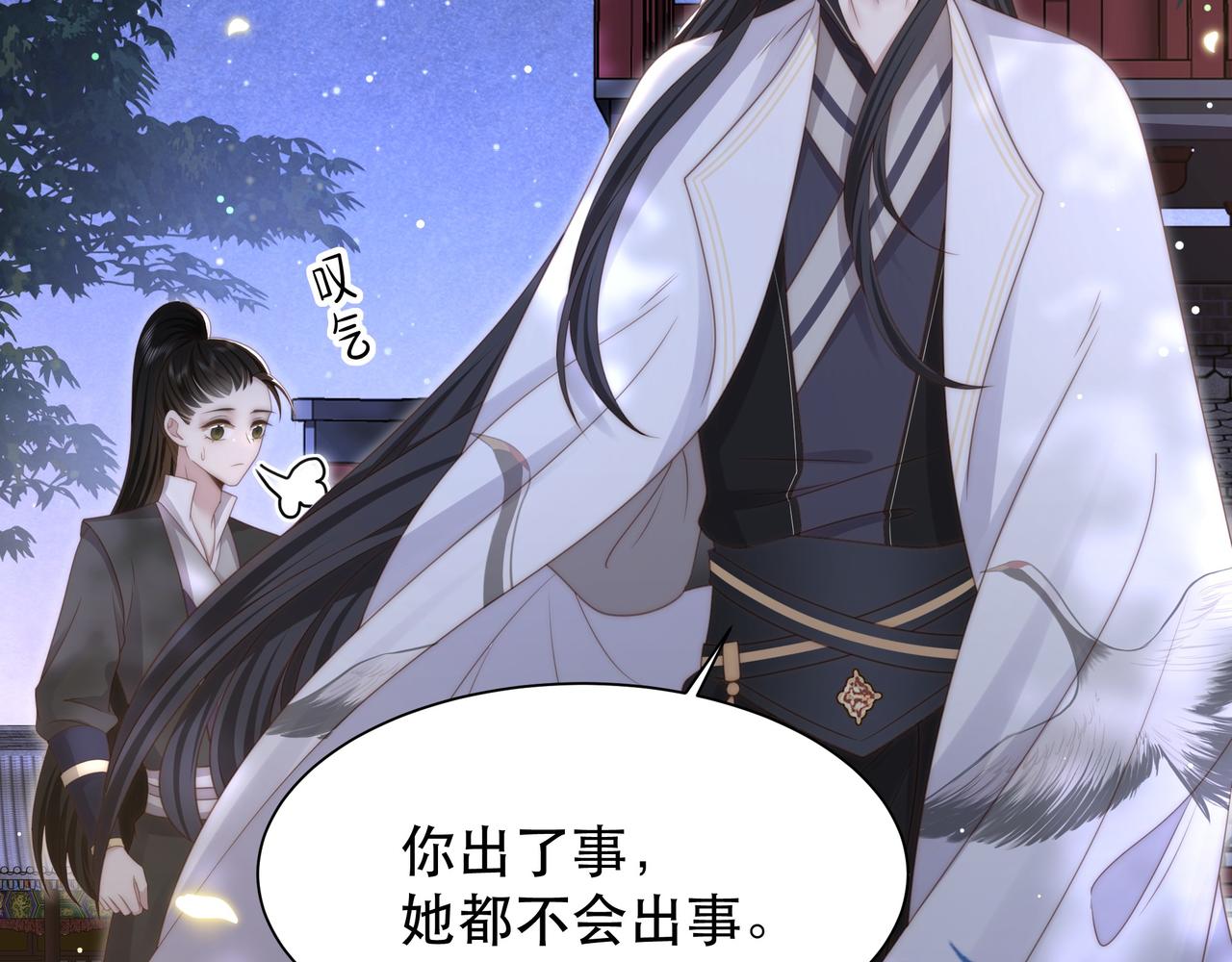 第48话谁也不娶，除非…69