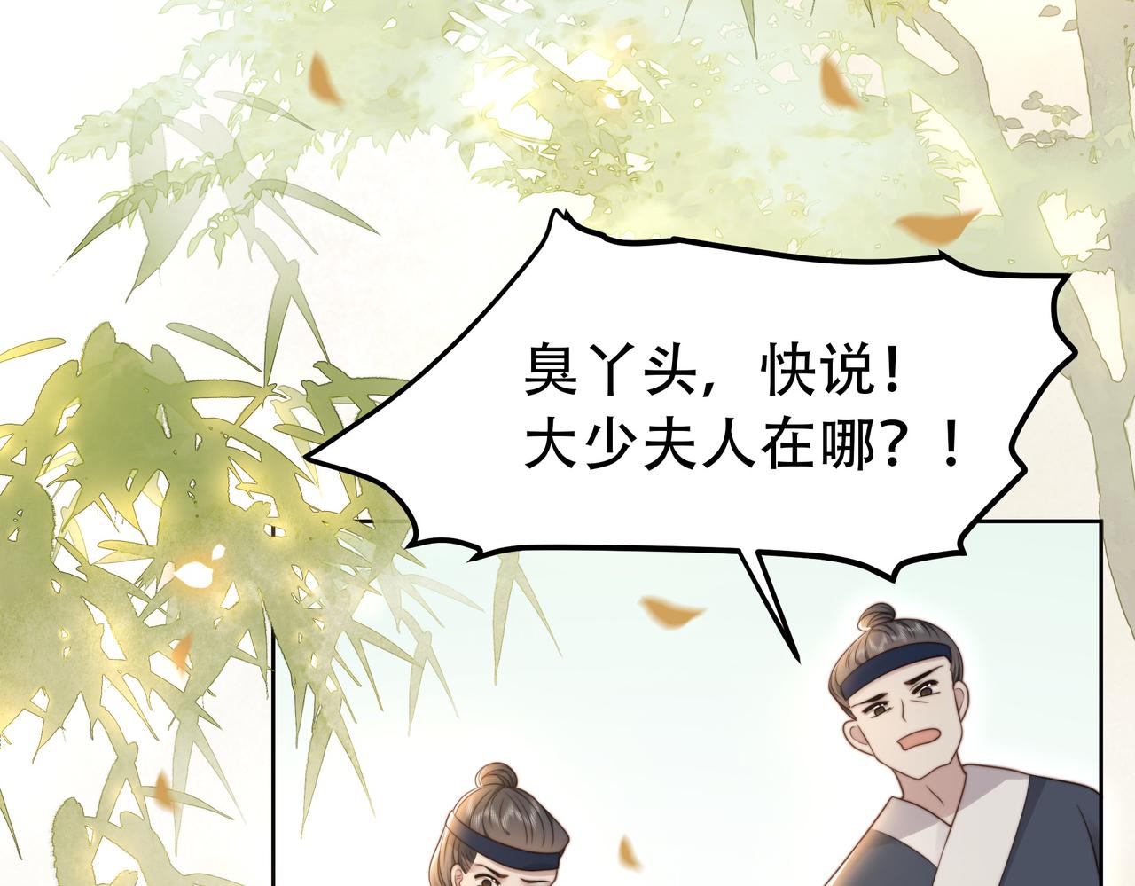 第24话 躲六郎！75