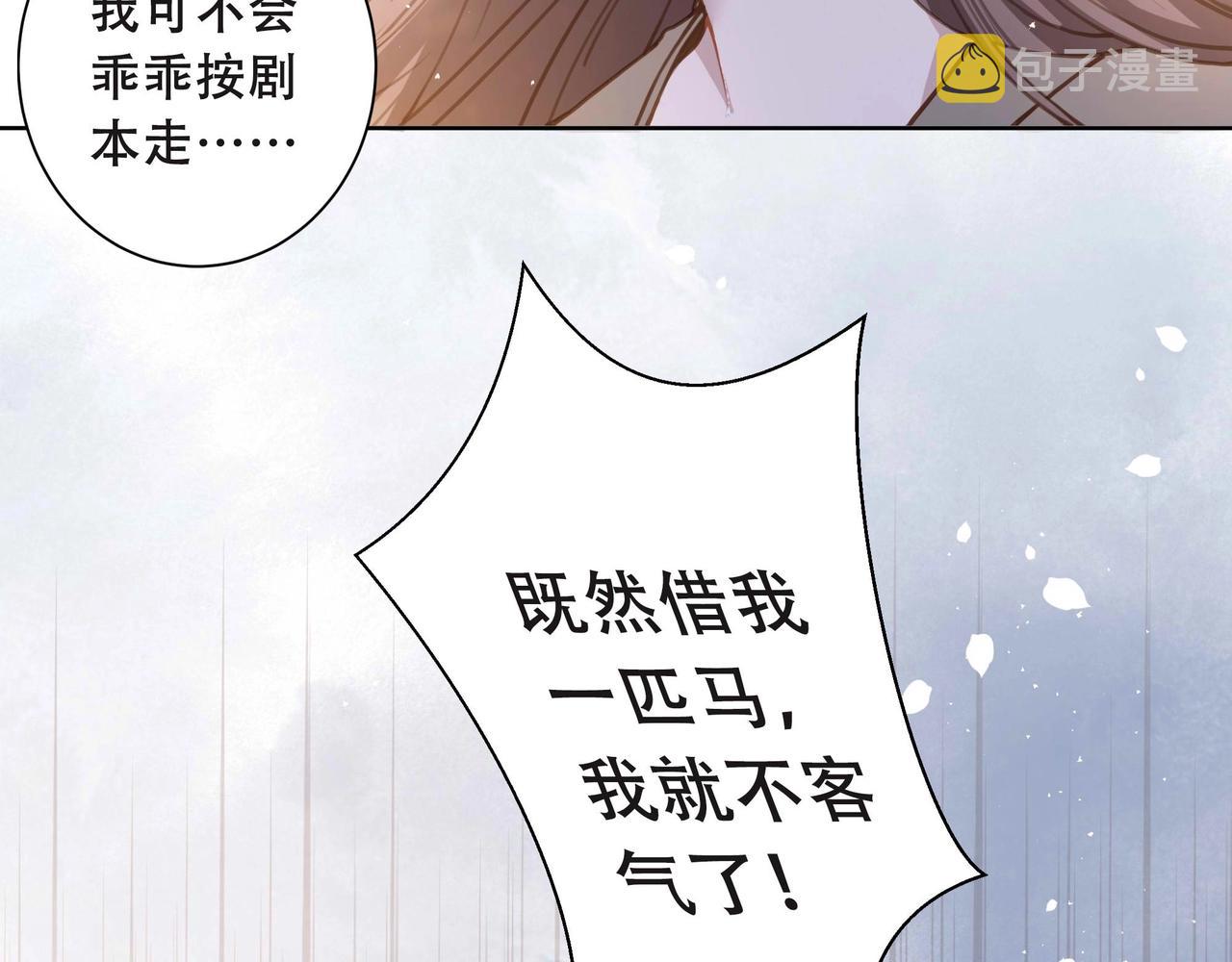 第1话 穿越成在逃嫂嫂？！42