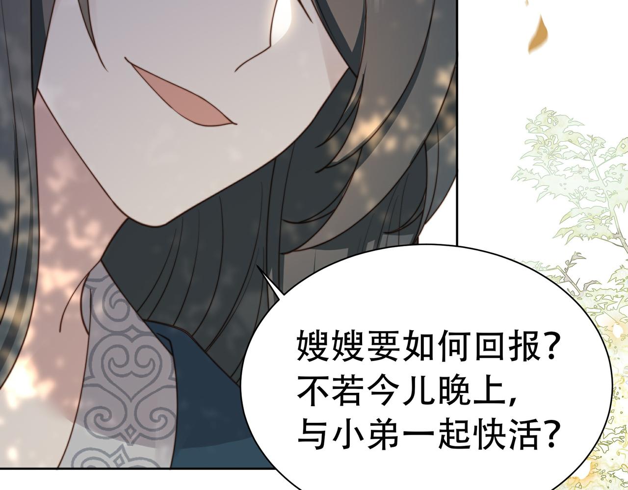 第25话 我是六郎的人！22