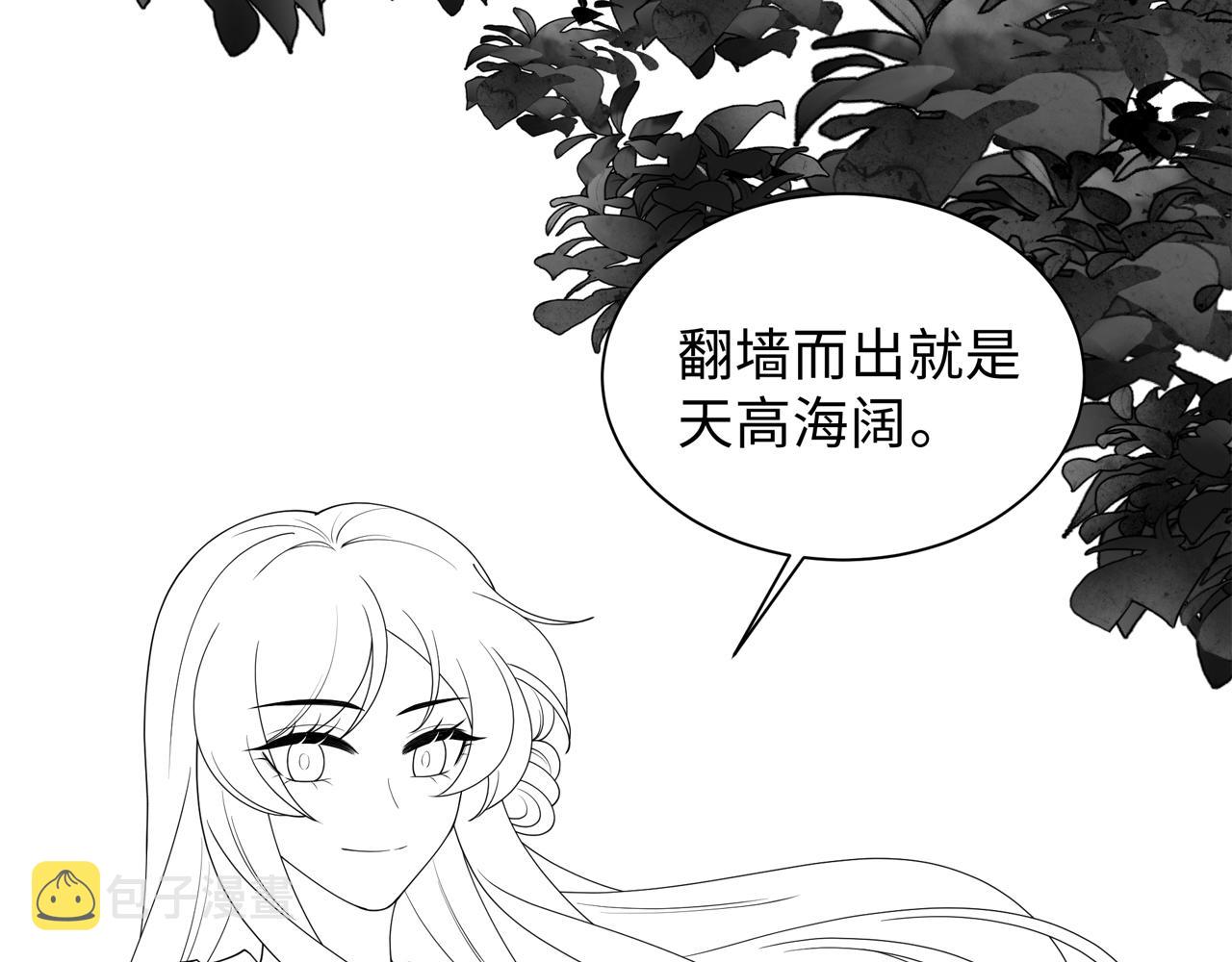 第21话 私会未来夫婿90