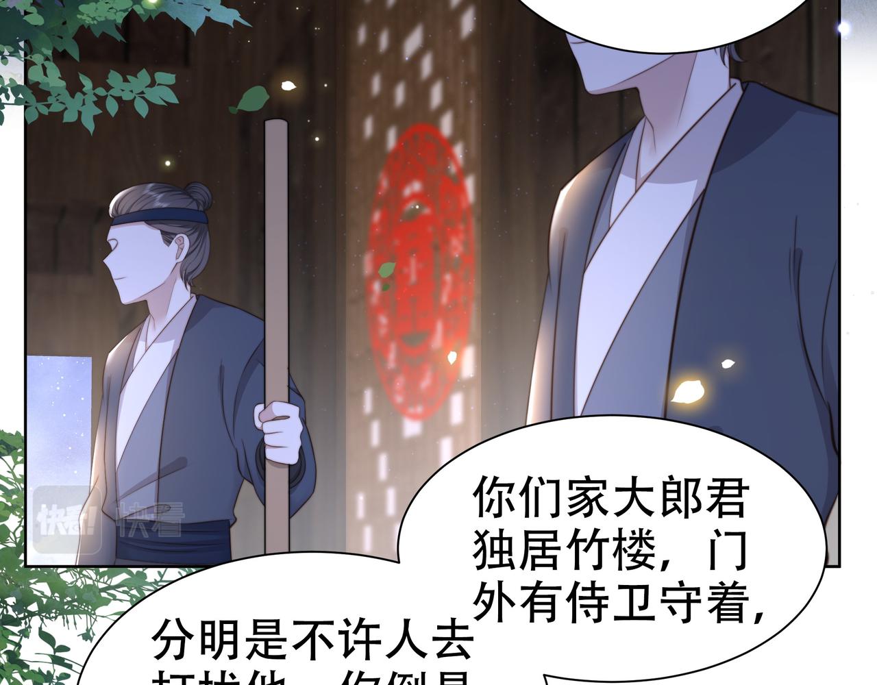 第38话 六郎忙洞房92