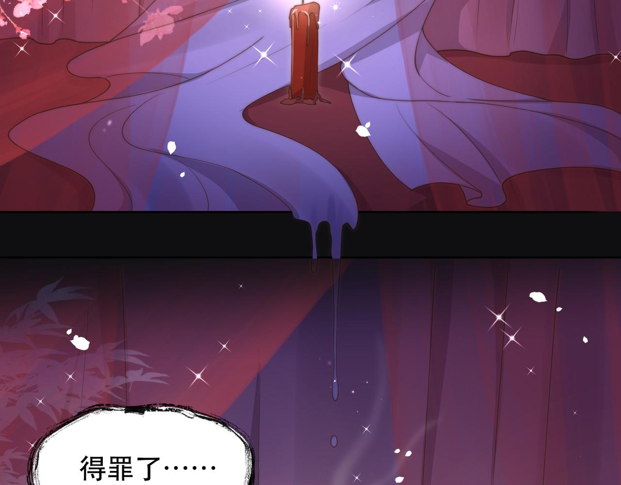 第17话 初入萧府52