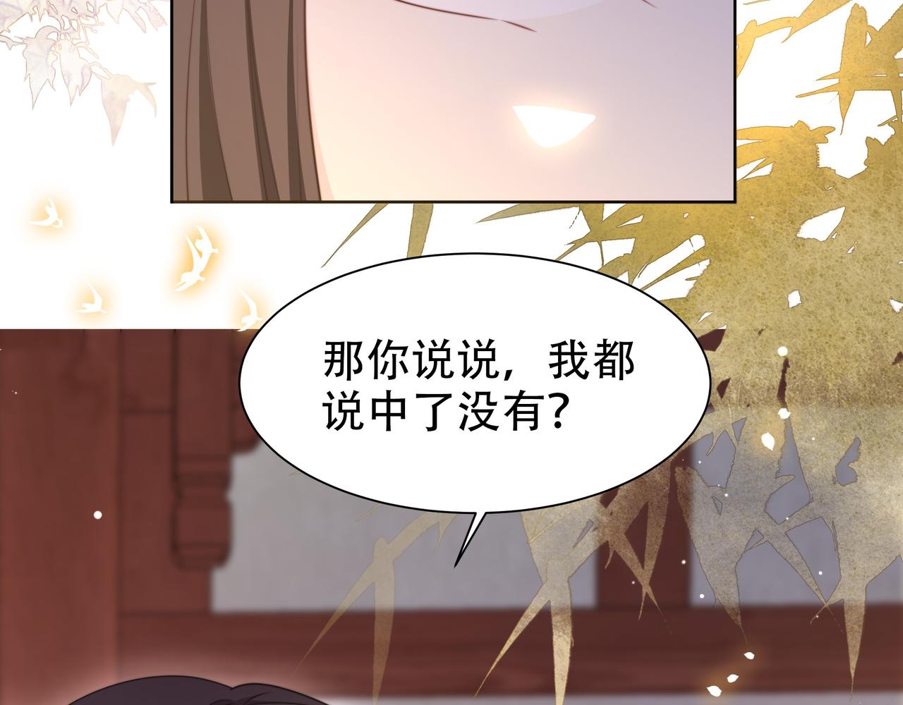 第48话谁也不娶，除非…37