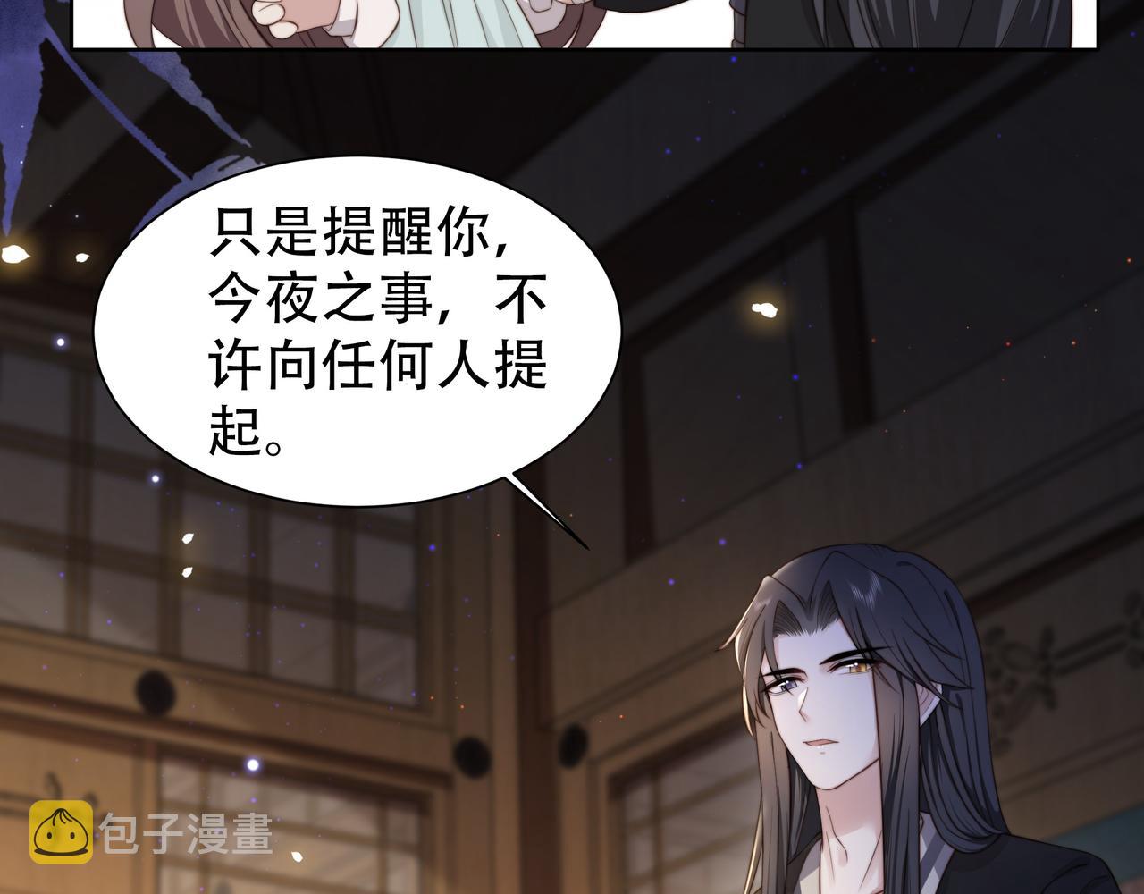 第10话 嫂嫂要跟谁快活？19