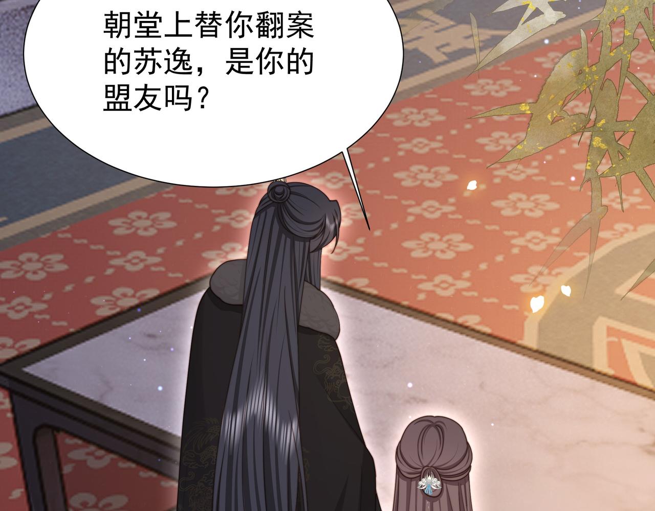 第72话 是爱在作祟！30