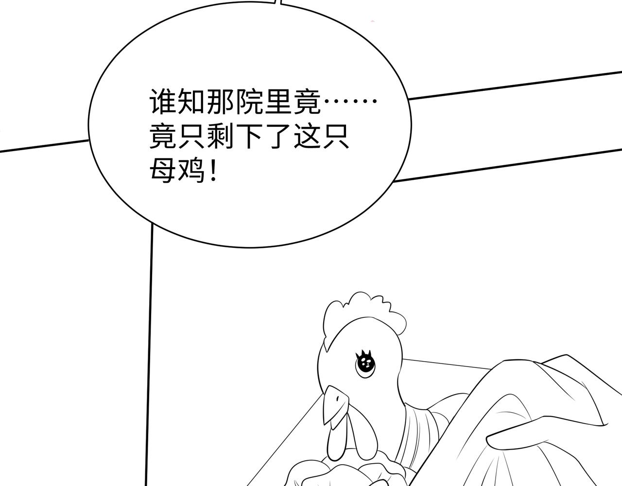 第30话 惹我生气，包你后悔~119
