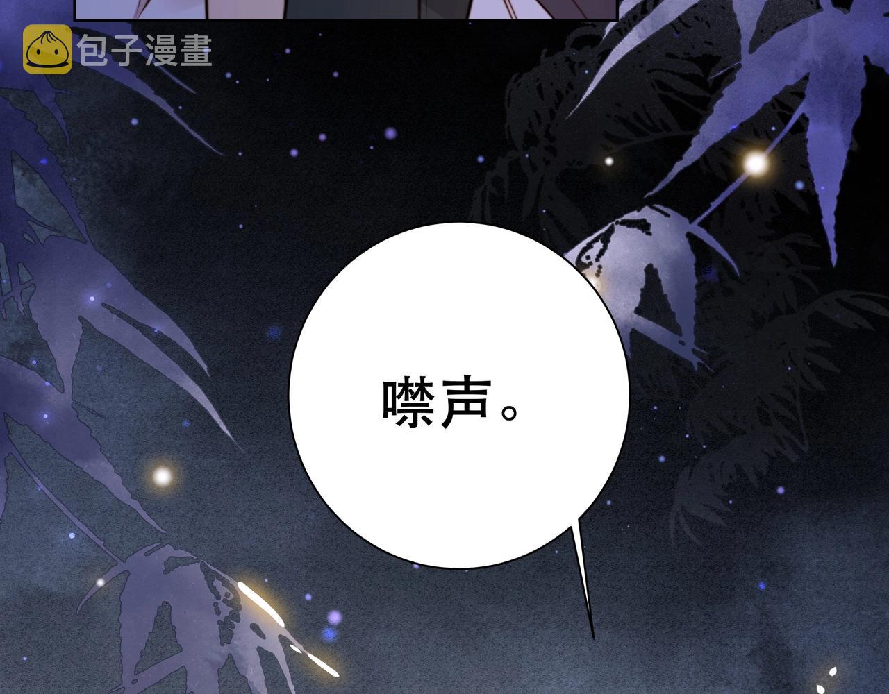 第9话 我可以摸摸你吗？87