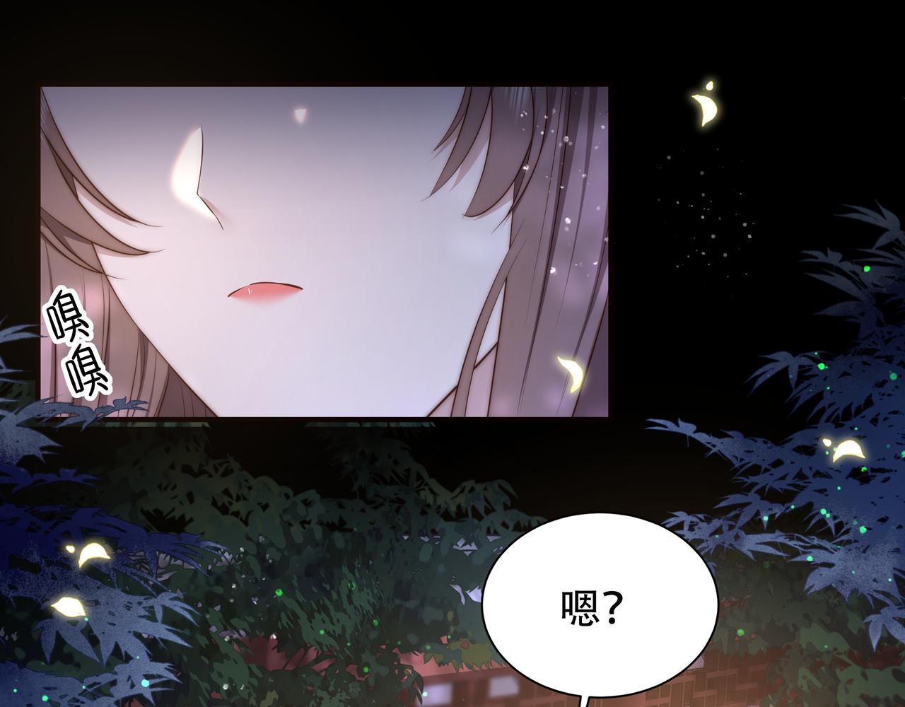 第36话 艳遇！神秘美男来啦~44