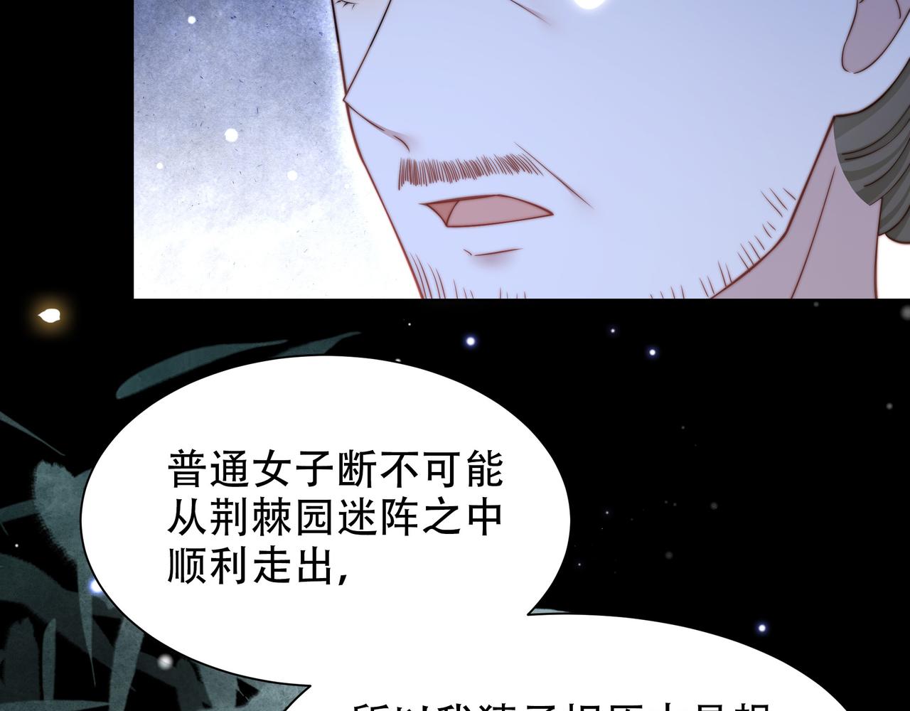 第54话谋逆？！58