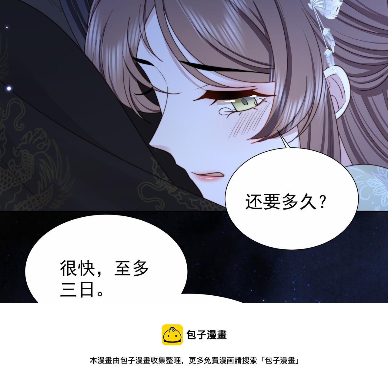第78话 身陷敌营99