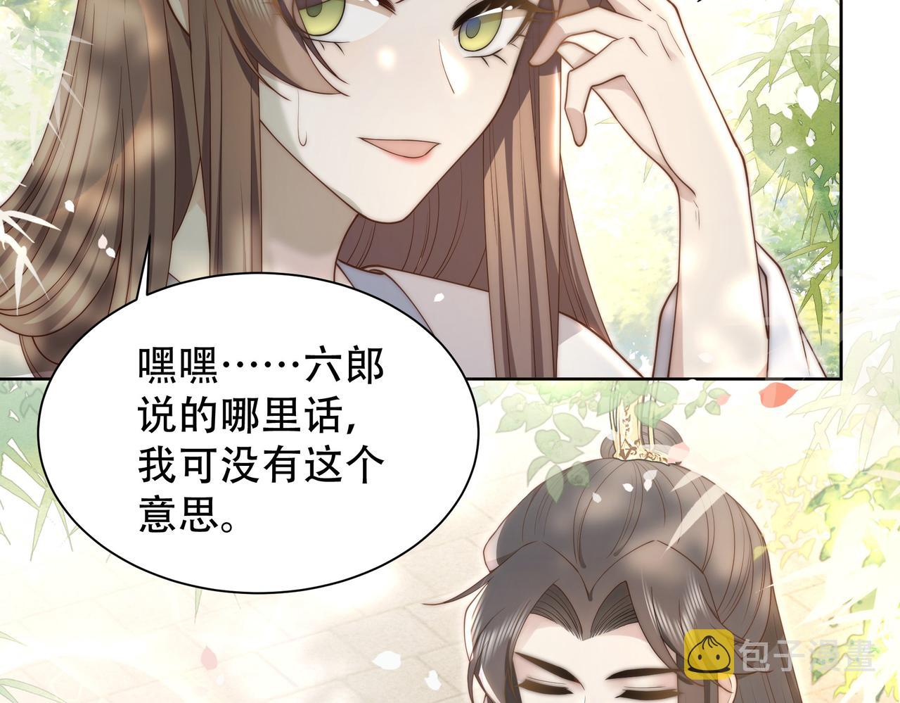 第23话 嫂嫂别乱动，也别乱叫71