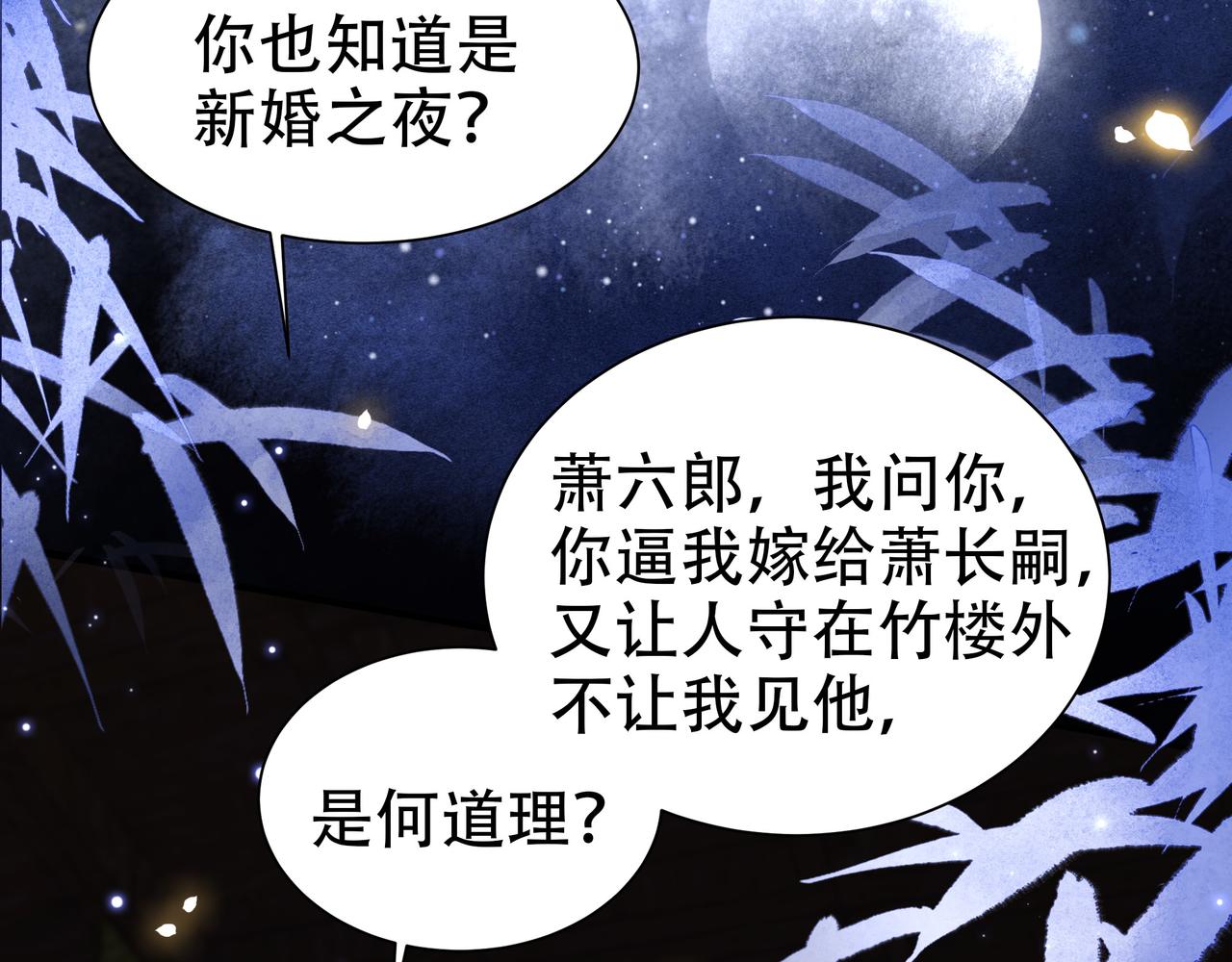 第39话 夜逗~54