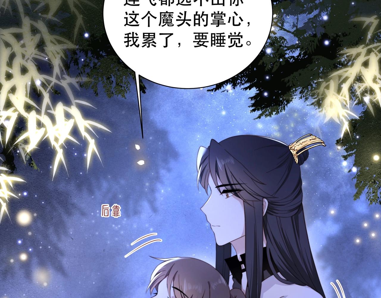 第7话 踩情敌·逗小叔26