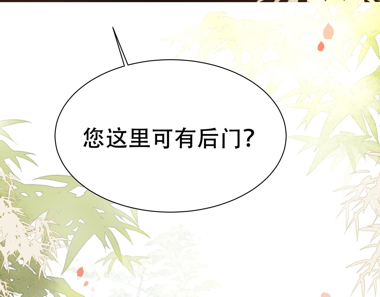 第24话 躲六郎！58