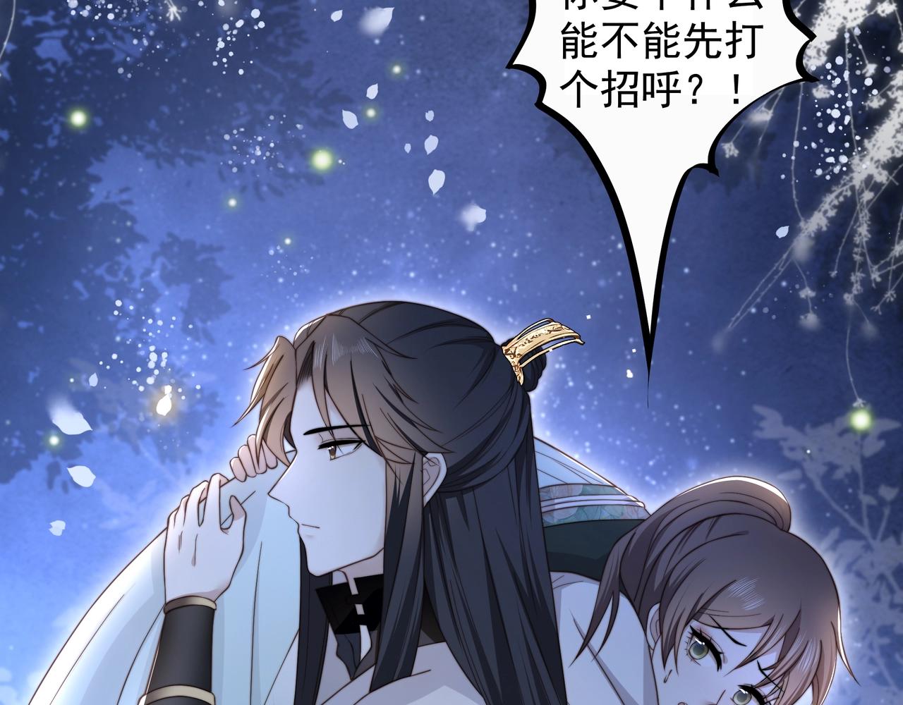 第6话 三擒！50