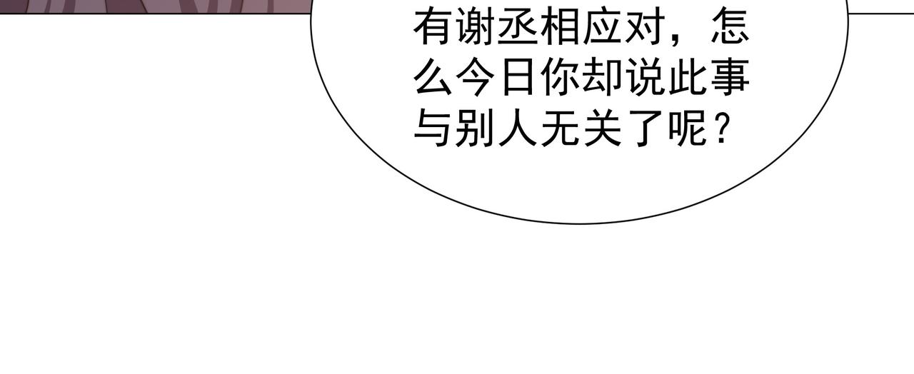 第70话 解除婚约20