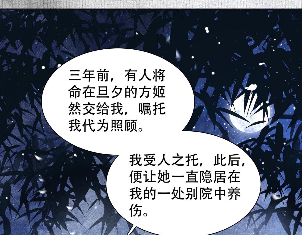 第50话保护之心34
