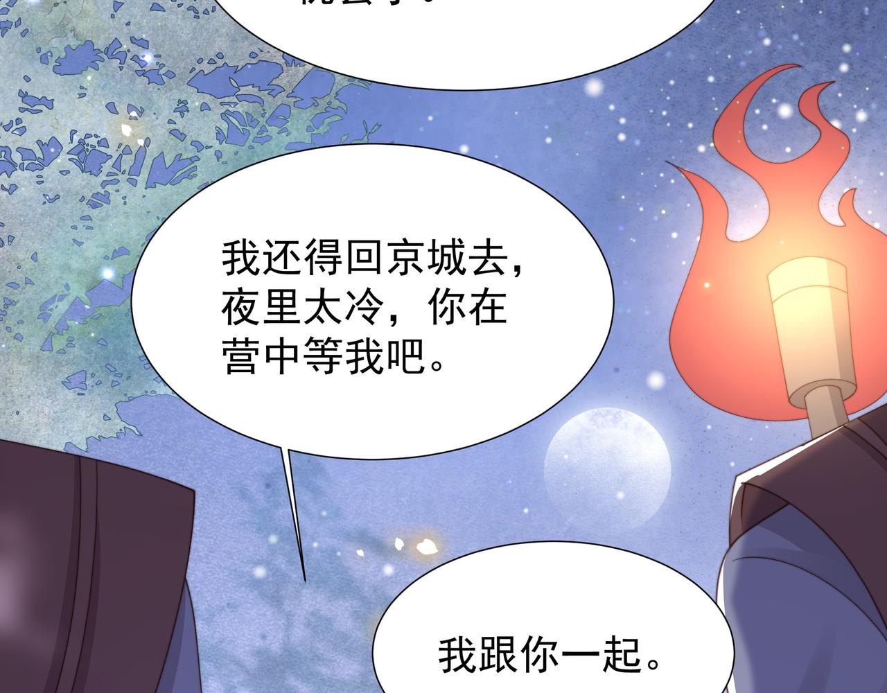 第72话 是爱在作祟！17