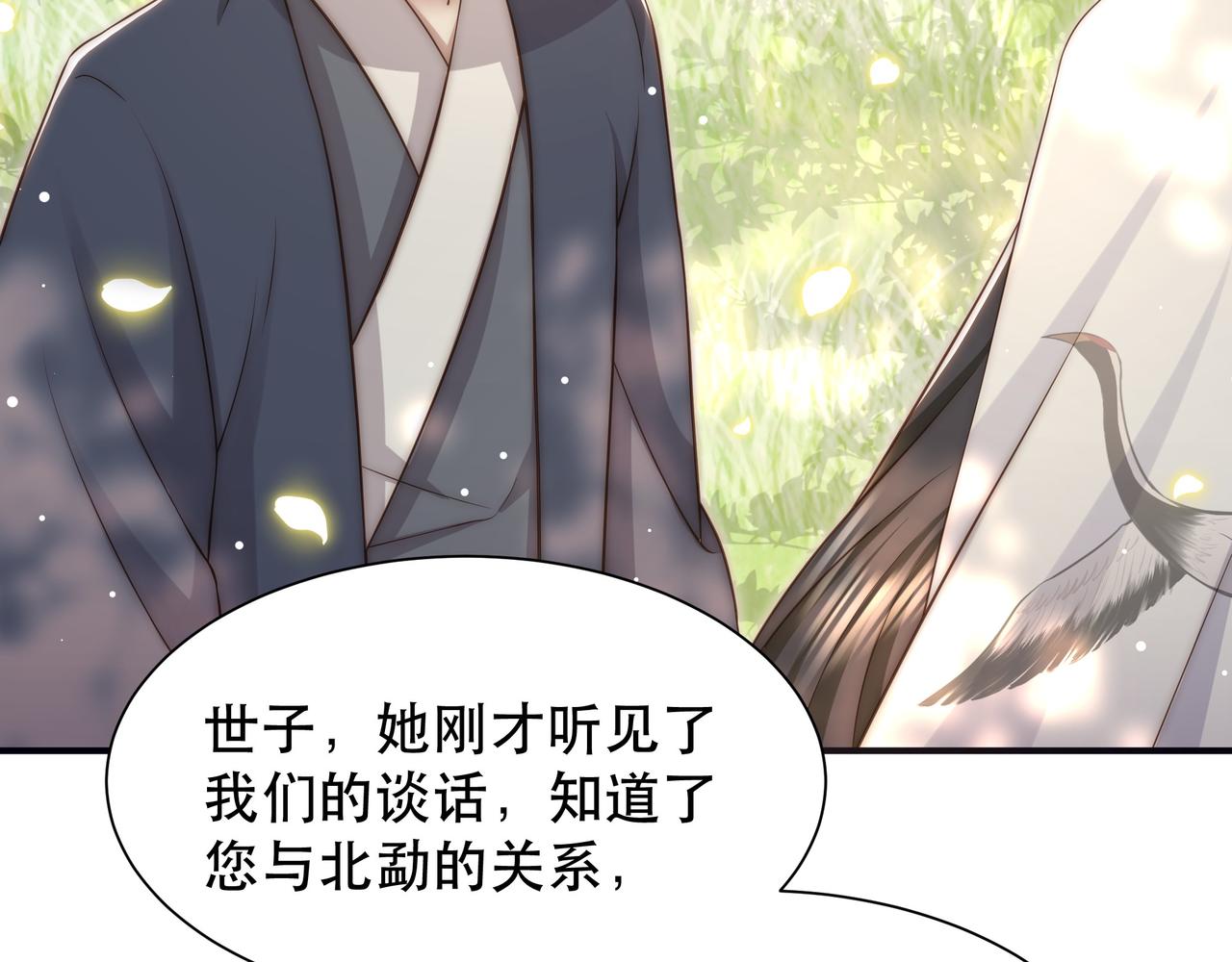 第58话萧干的秘密35