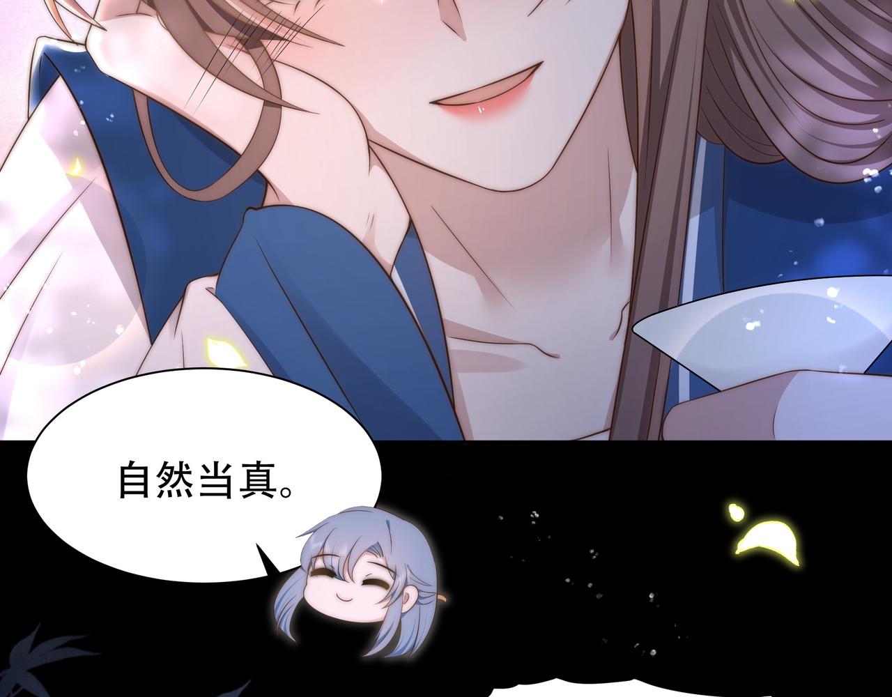 第37话 小叔变夫君！？20