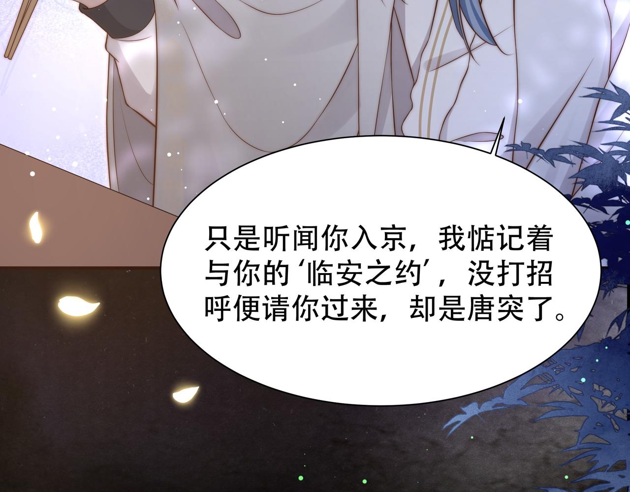 第48话谁也不娶，除非…88