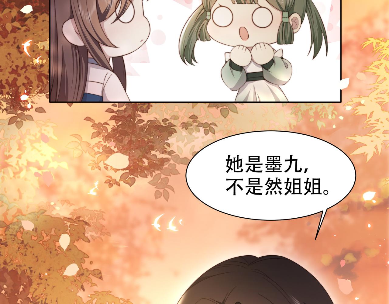 第13话 露骨的要求17