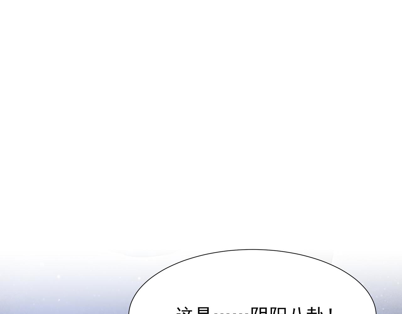 第77话 媳妇儿被拐了！4