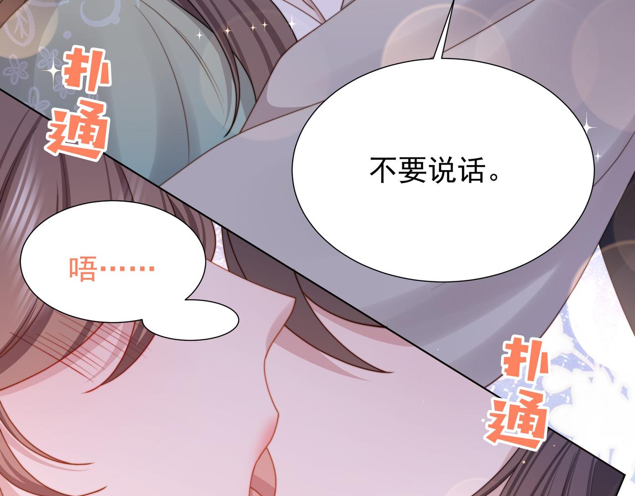 第74话 春宵帐暖86