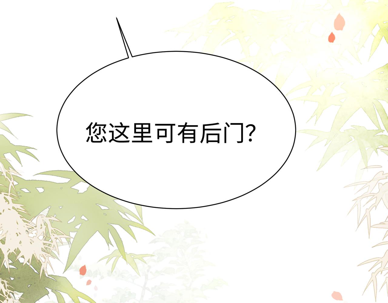 第23话 嫂嫂别乱动，也别乱叫94