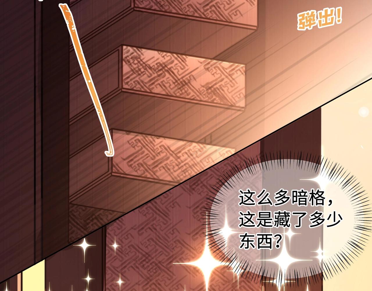 第2话 壁咚！嫂嫂疼你~28