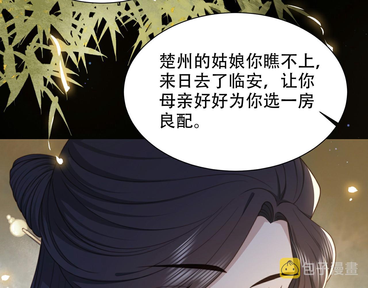 第26话 从天而降的他99