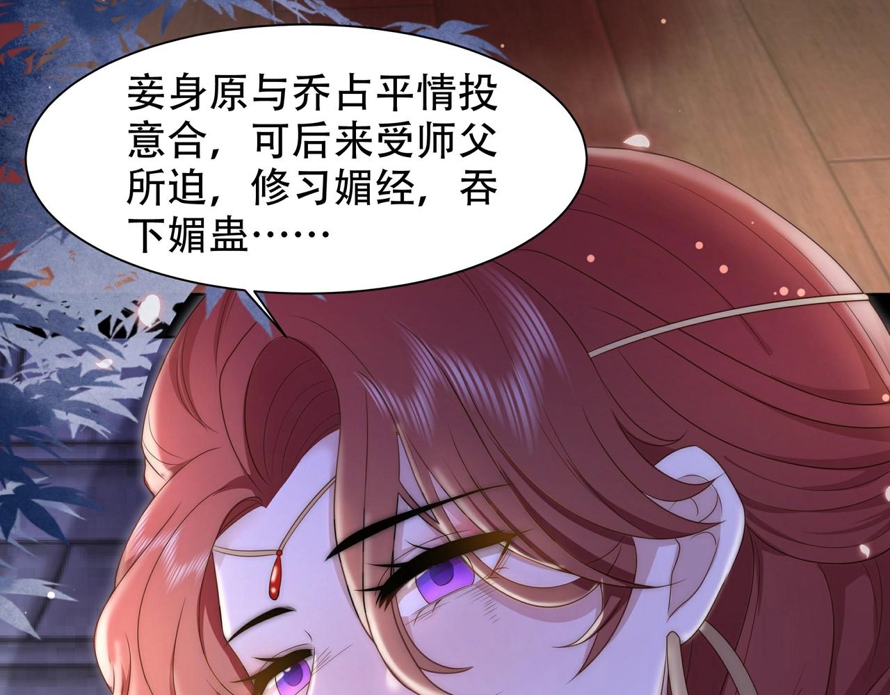 第15话 云雨蛊72