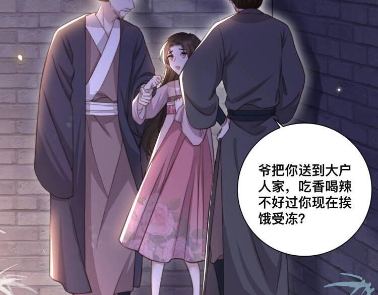 第4话 放手，我们授受不亲36
