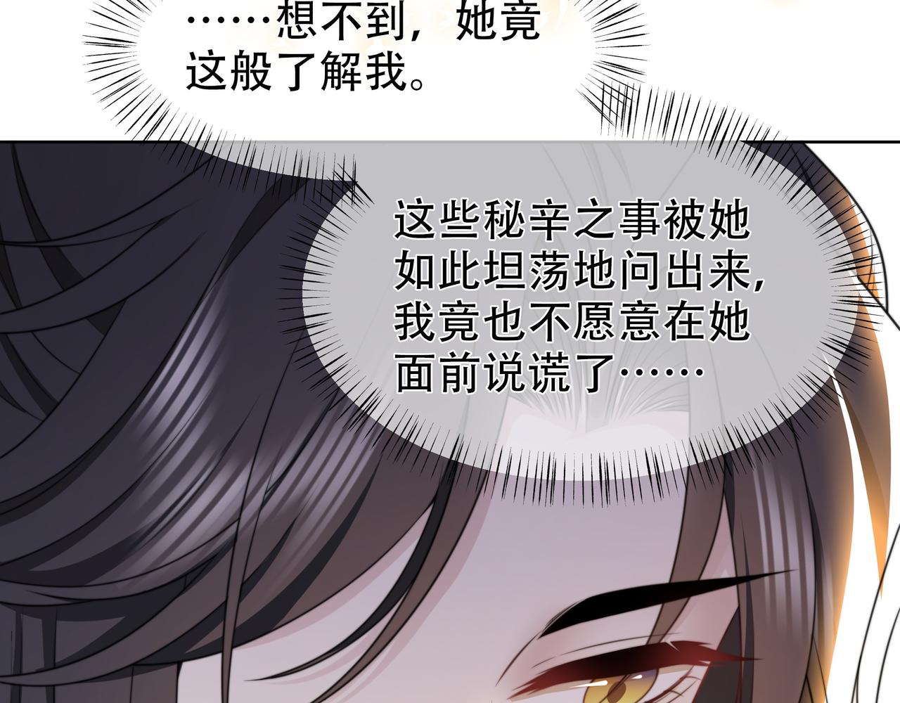 第48话谁也不娶，除非…40